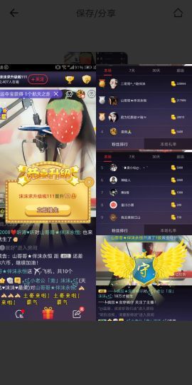 明日的太阳🌞主播照片