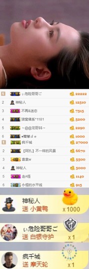 小小扁主播照片