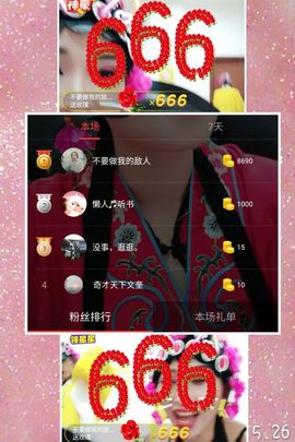 诗妍💞佛系主播照片