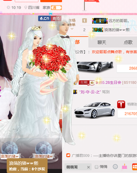 ❤萌小鱼主播照片