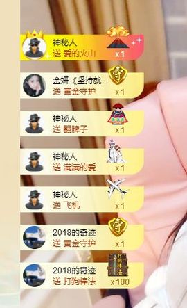 金妍🌸主播照片