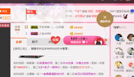 朦胧~～主播照片