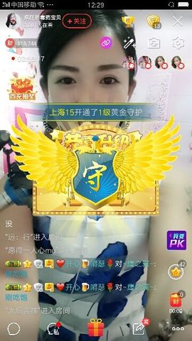 疯狂的药药宝贝主播照片