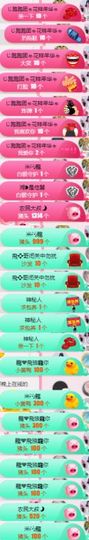米雪💗️『、、、』主播照片