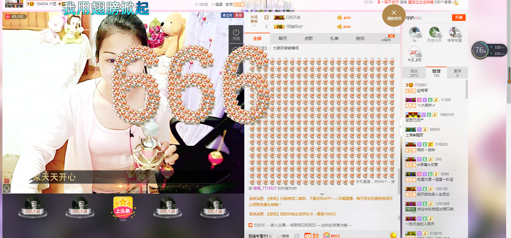 🎶琴儿🎶幸福满满的图片