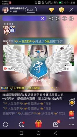 某宝来了主播照片