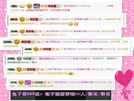 梦瑶❤有缘再会主播照片