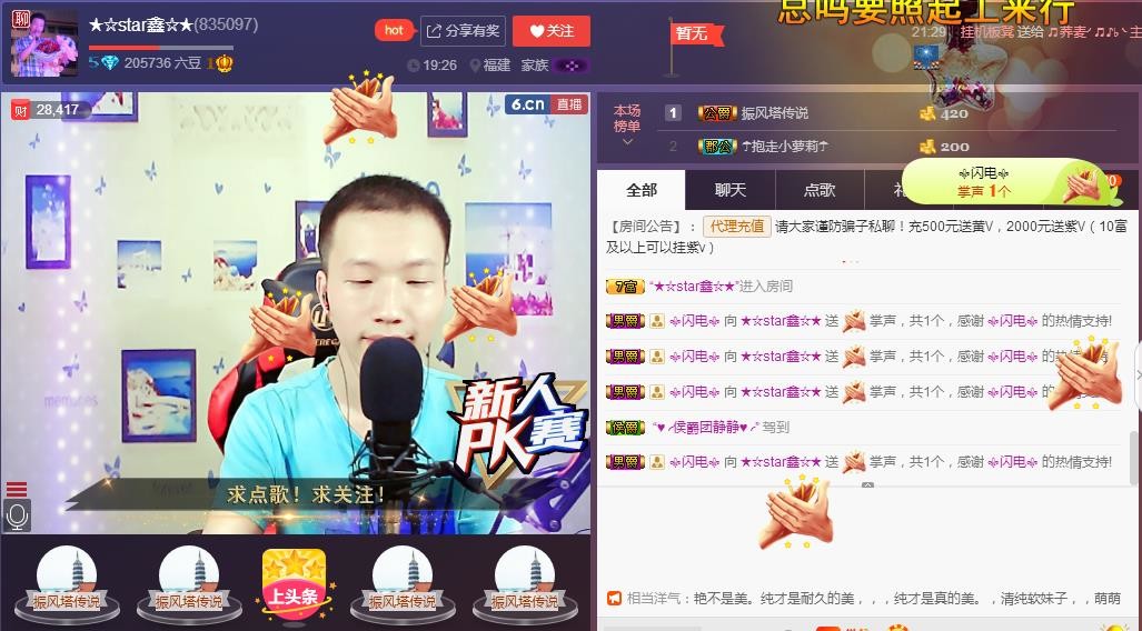 小鑫唱情歌的图片