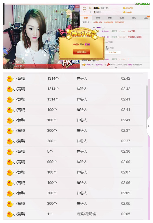 经典翻唱《米拉》的主播照片
