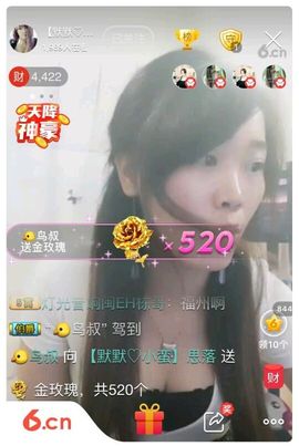 ♬默默✨小蛮宝☞🌜主播照片