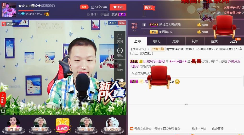 小鑫唱情歌的图片