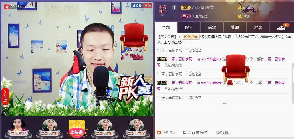 小鑫唱情歌的图片