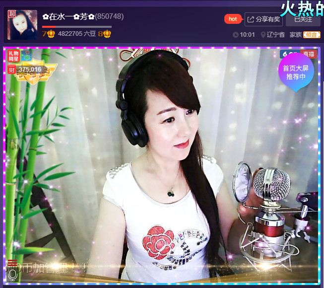 ✿在水一✿芳✿的图片
