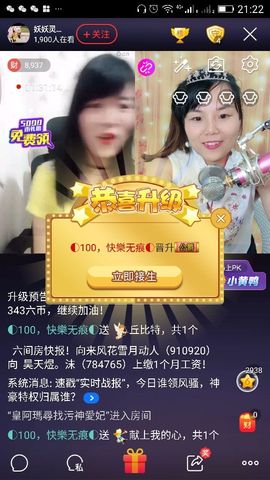 妖妖灵等你哦主播照片