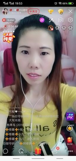 💞二姐💞主播照片