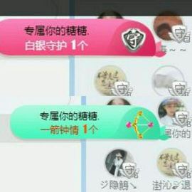 酸酸很甜啊主播照片