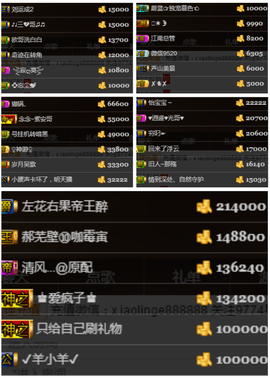 天昊暂休主播照片