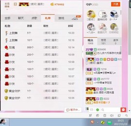 芯儿❀求任务请找我主播照片