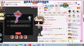 芯儿❀求任务请找我主播照片