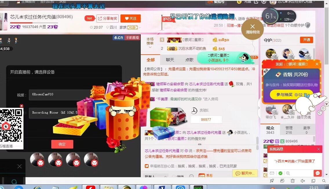 芯儿❀求任务请找我的图片