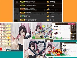 雪儿一个人挺好。主播照片
