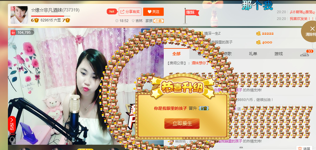 ☆缘☆酒妹的图片