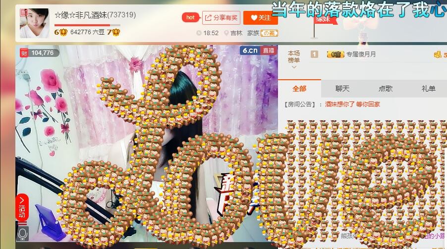 ☆缘☆酒妹的图片