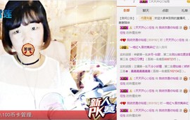 百变玲姐主播照片
