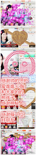 @翎云主播照片