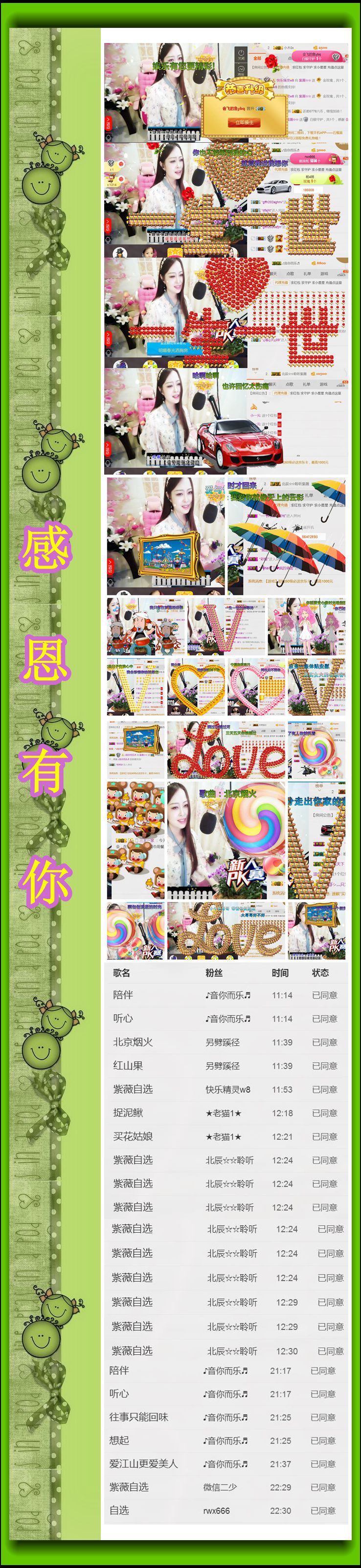 紫薇☆☆音乐频道的图片