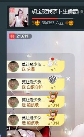 玥玥全6最拉主播照片