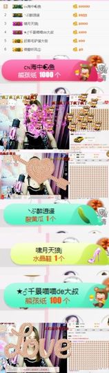 菲儿💅主播照片