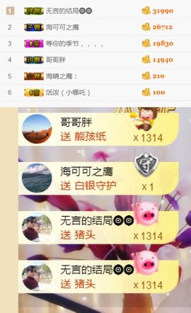 洛小可💎暂休主播照片