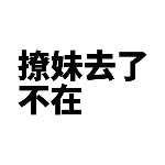 ☞出租半張床☜