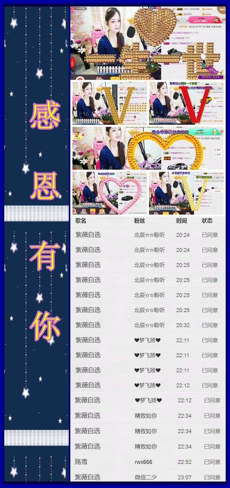 紫薇☆☆音乐频道的图片
