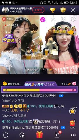 妖妖灵等你哦主播照片