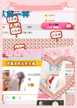 上九天揽月～主播照片