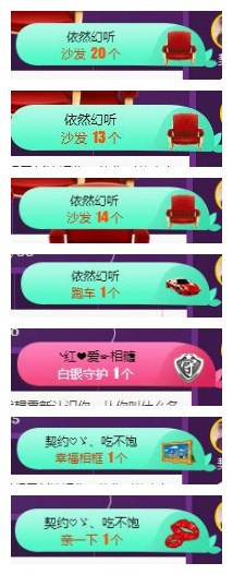 契约♡ゞ、吾宝主播照片