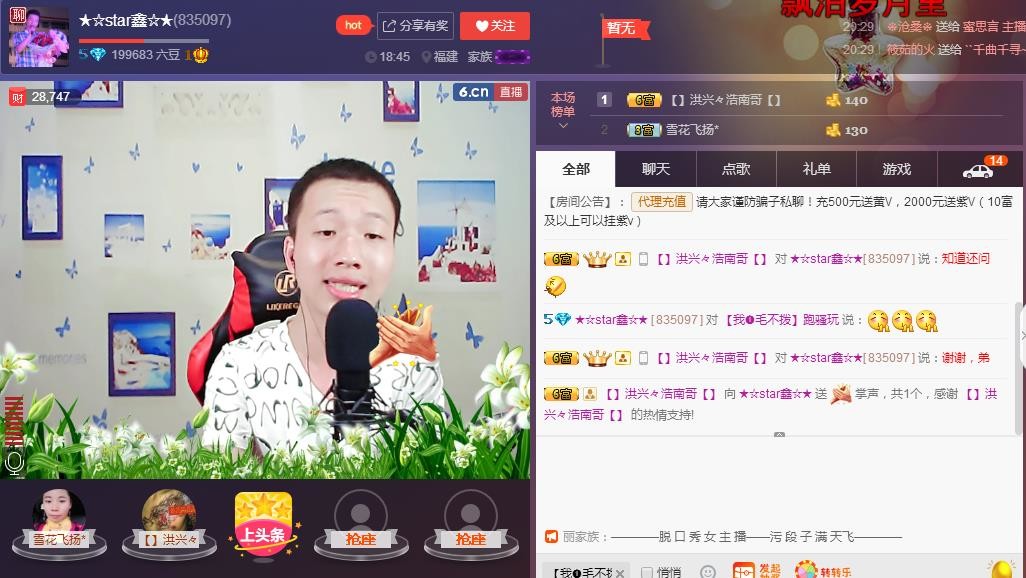 小鑫唱情歌的图片