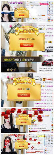 谁来了，谁走了主播照片