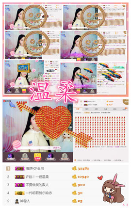 诗妍💞佛系主播照片