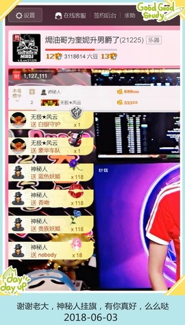 DJ21225主播照片