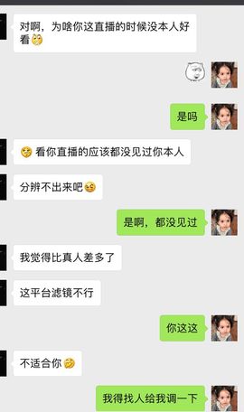 鑫儿～主播照片