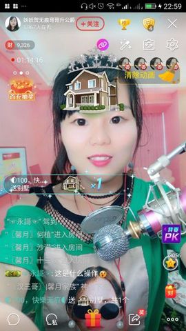 妖妖灵等你哦主播照片