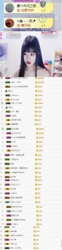 酸酸很甜啊主播照片