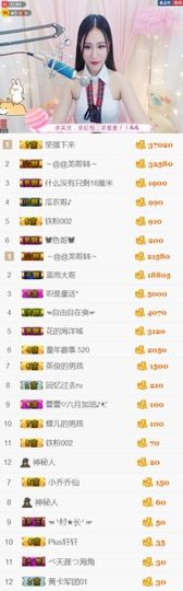 吻吻💋主播照片