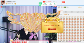 一帘幽梦as主播照片