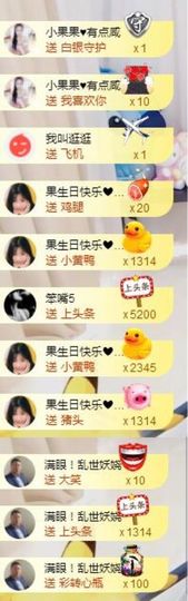 小果❤️求过任务主播照片