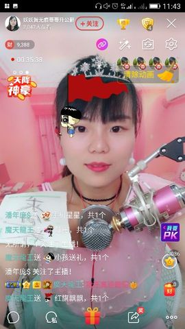 妖妖灵等你哦主播照片