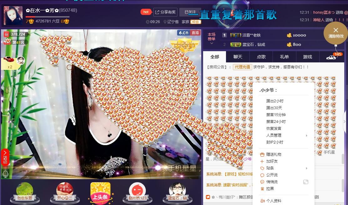✿在水一✿芳✿的图片